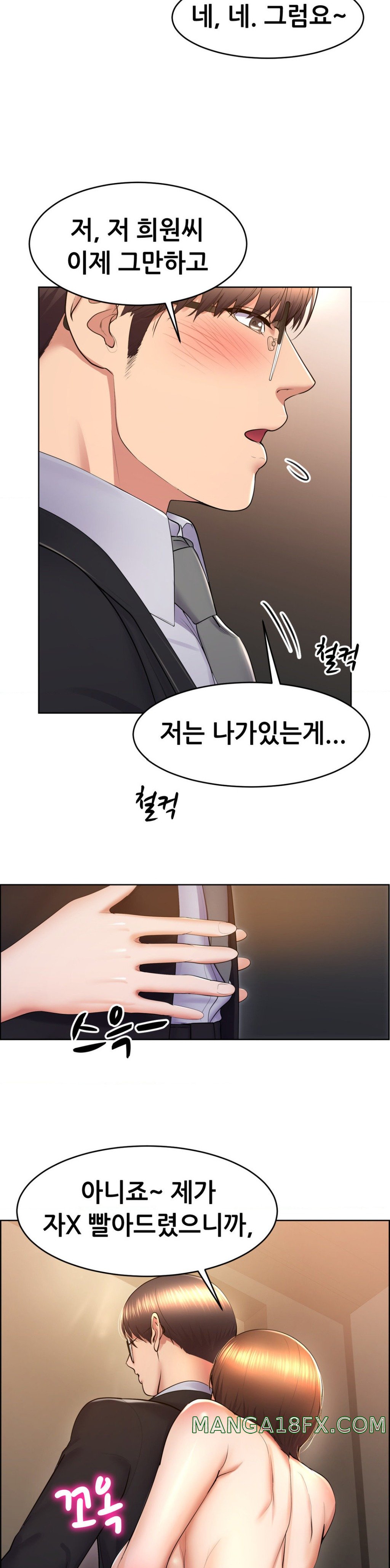 Park Moojik Hit the Jackpot Raw Chapter 16 image 26