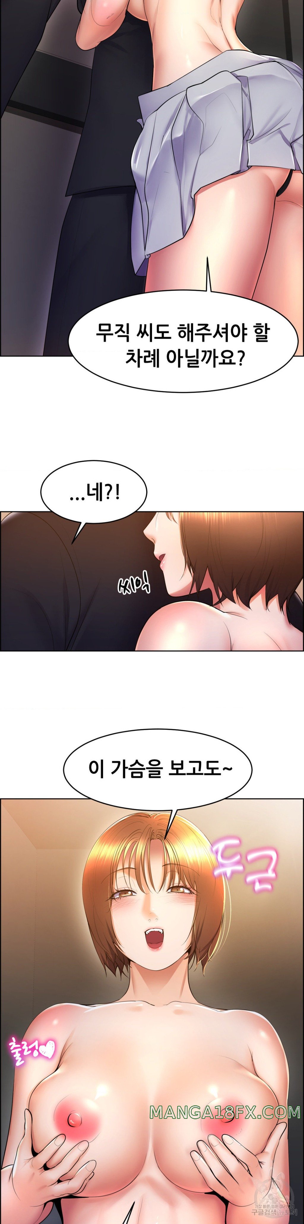 Park Moojik Hit the Jackpot Raw Chapter 16 image 27