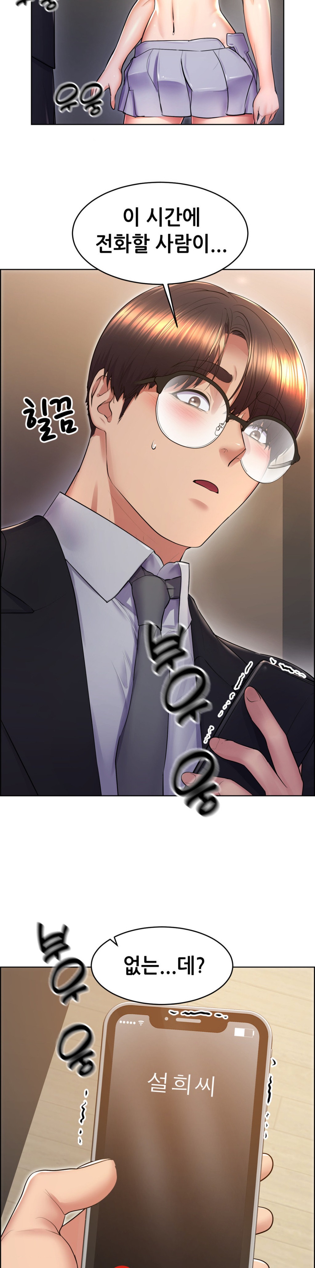 Park Moojik Hit the Jackpot Raw Chapter 16 image 31