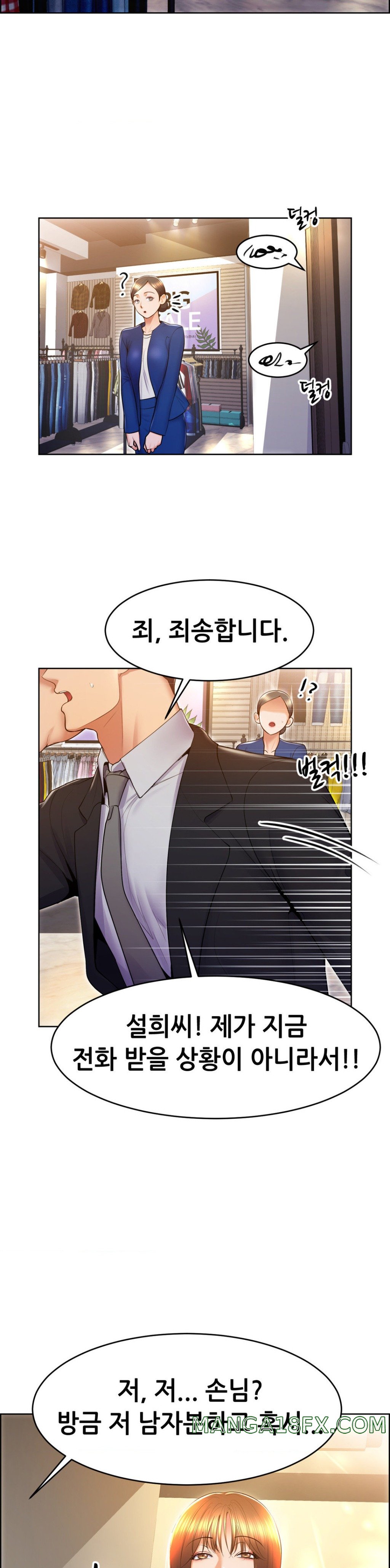 Park Moojik Hit the Jackpot Raw Chapter 16 image 33