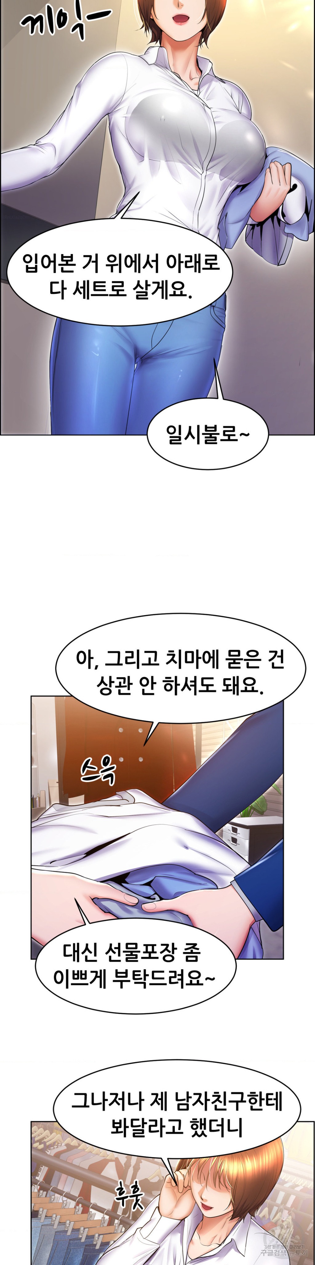 Park Moojik Hit the Jackpot Raw Chapter 16 image 34