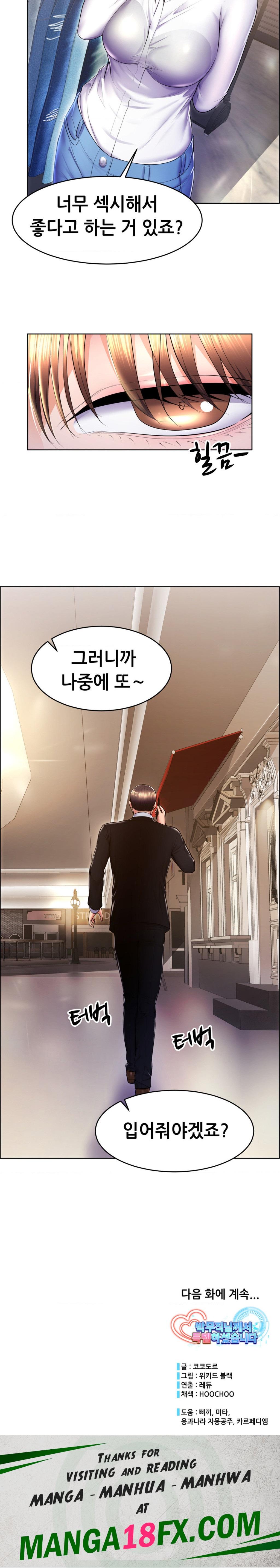 Park Moojik Hit the Jackpot Raw Chapter 16 image 35