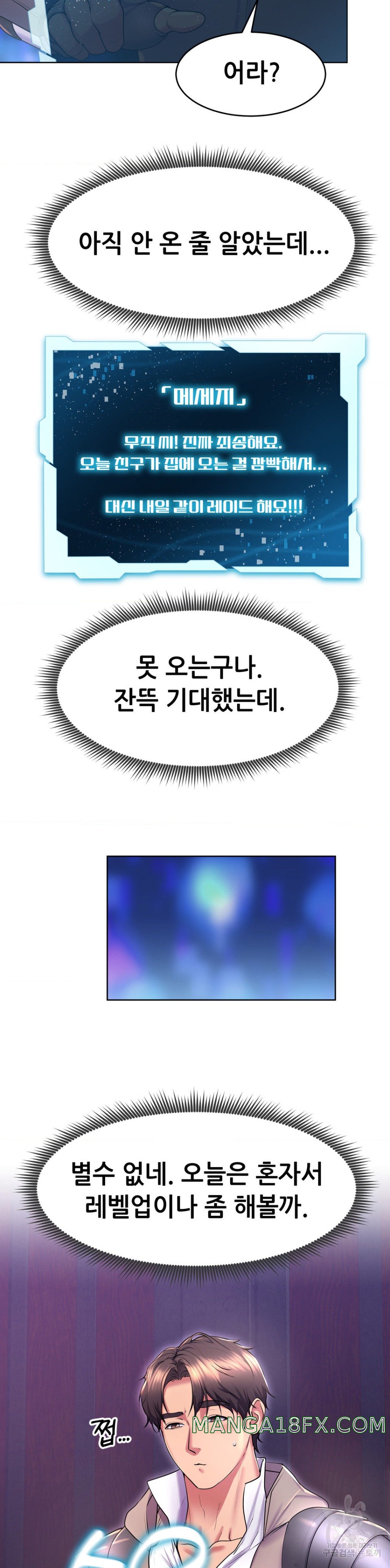 Park Moojik Hit the Jackpot Raw Chapter 17 image 13