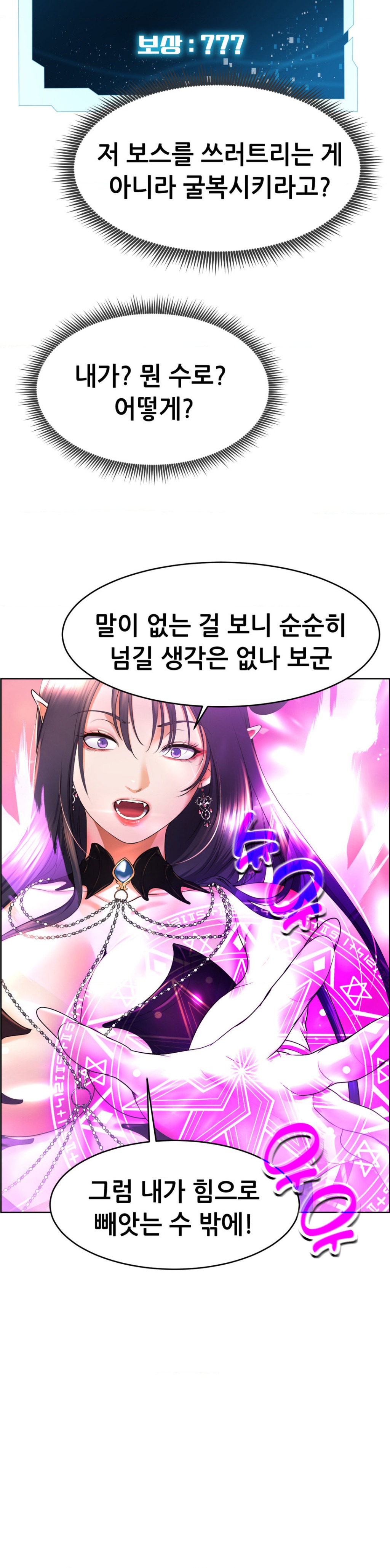 Park Moojik Hit the Jackpot Raw Chapter 17 image 28