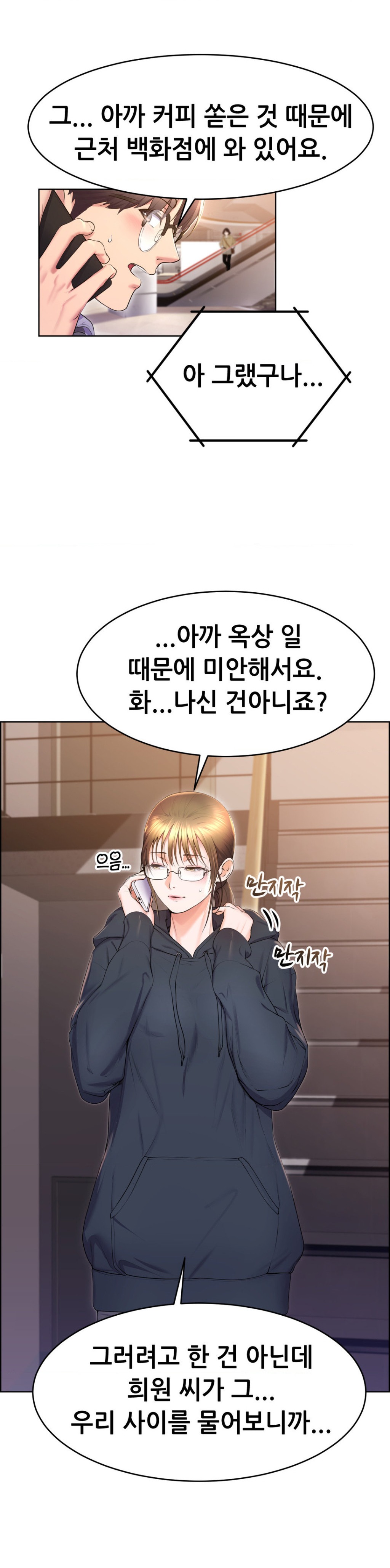 Park Moojik Hit the Jackpot Raw Chapter 17 image 2