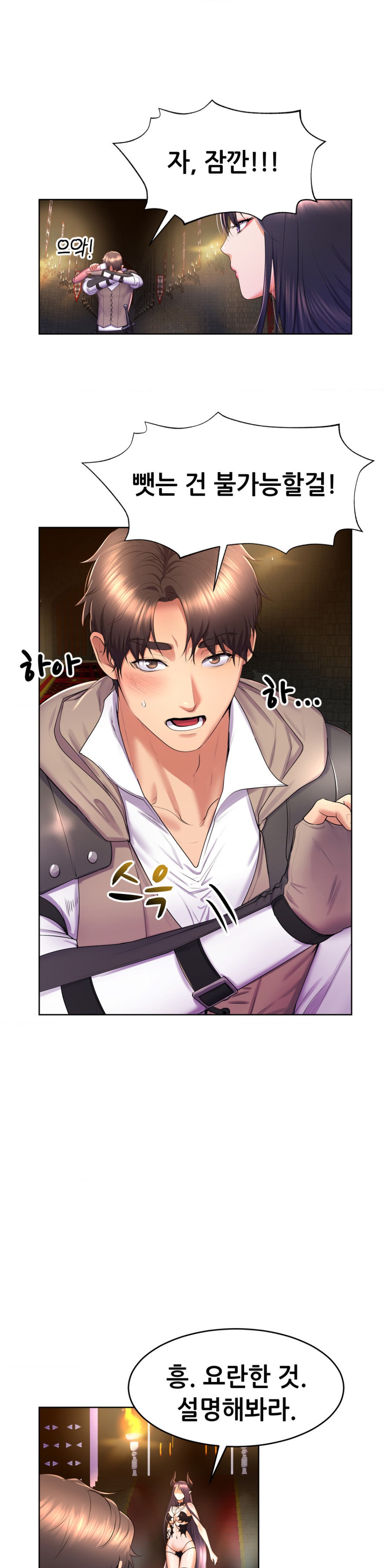 Park Moojik Hit the Jackpot Raw Chapter 17 image 29