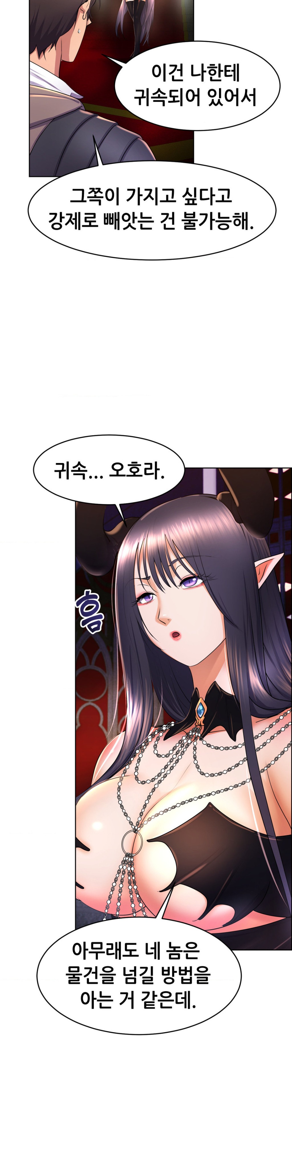 Park Moojik Hit the Jackpot Raw Chapter 17 image 30