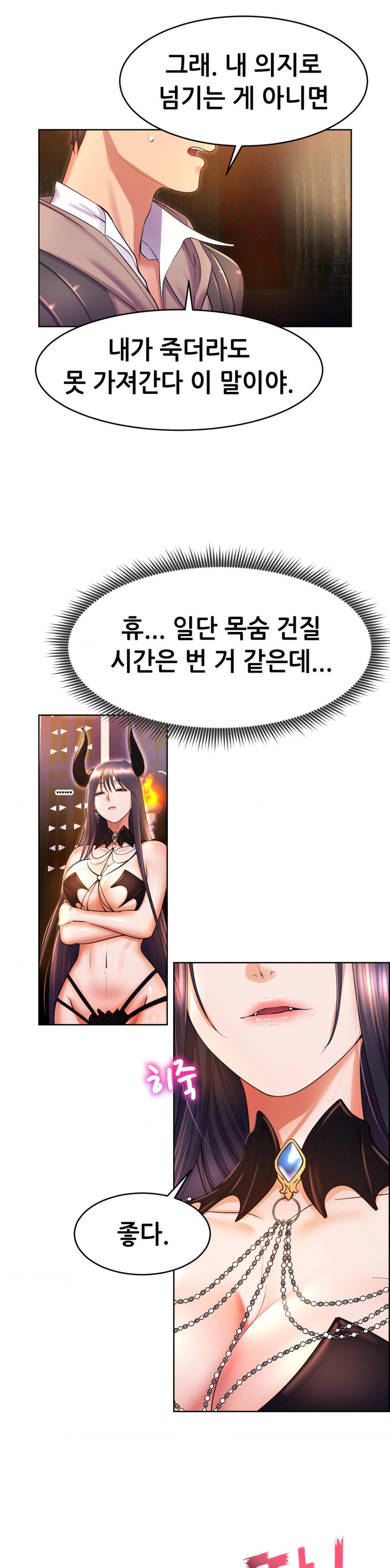 Park Moojik Hit the Jackpot Raw Chapter 17 image 31