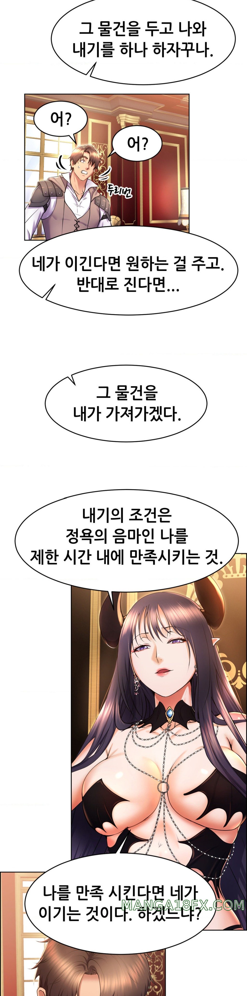 Park Moojik Hit the Jackpot Raw Chapter 17 image 33