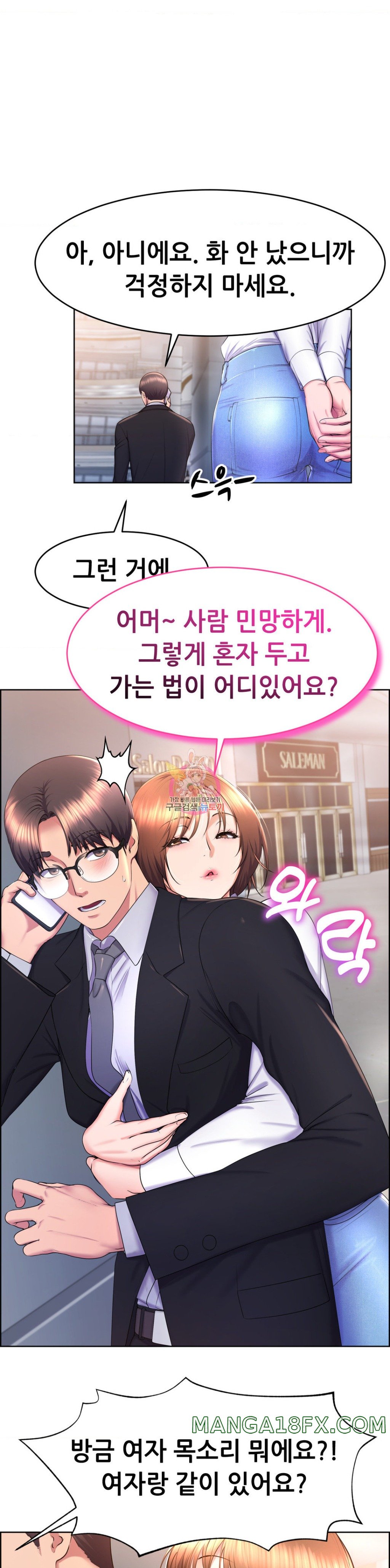 Park Moojik Hit the Jackpot Raw Chapter 17 image 3