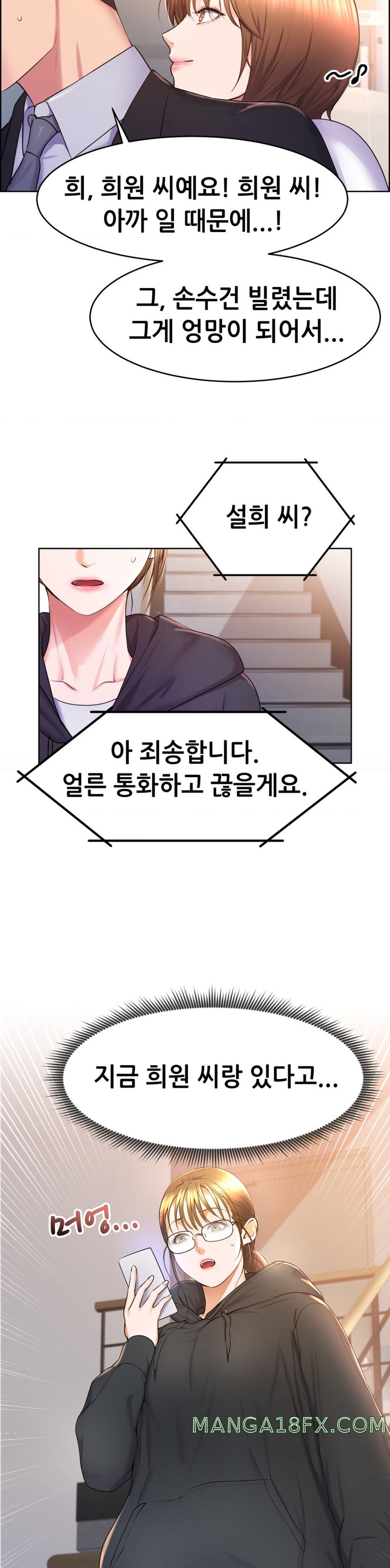 Park Moojik Hit the Jackpot Raw Chapter 17 image 4