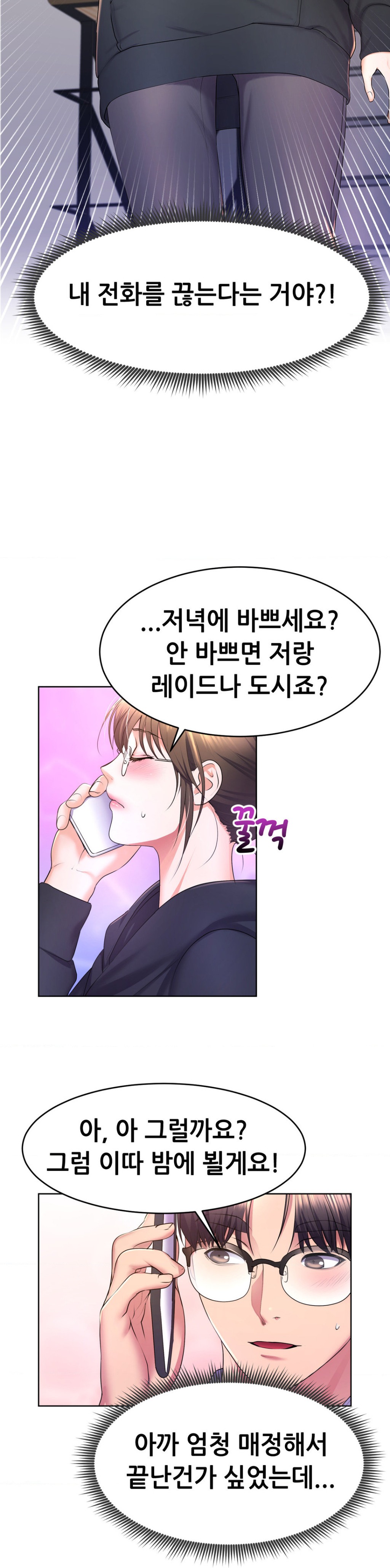 Park Moojik Hit the Jackpot Raw Chapter 17 image 5