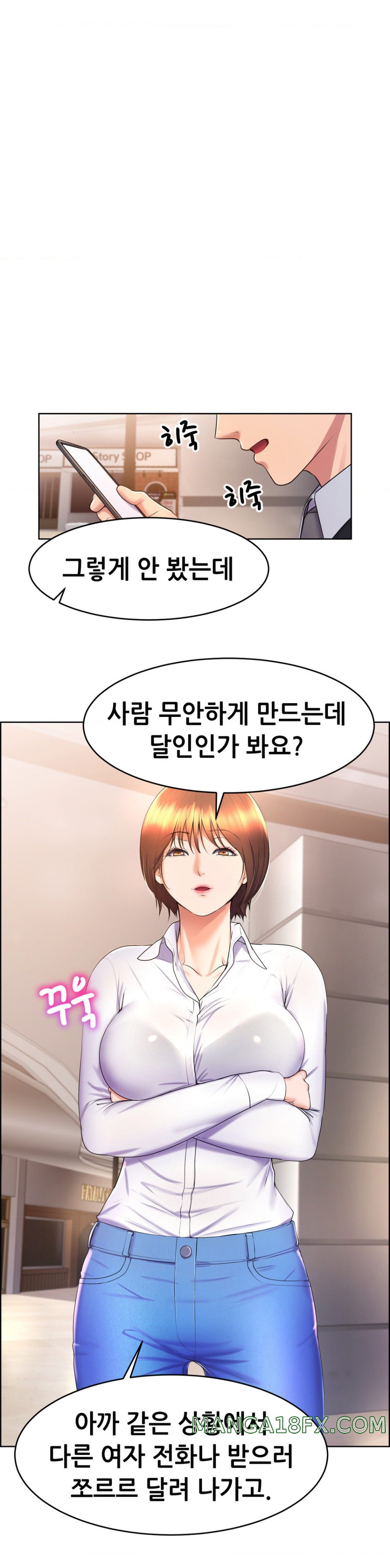 Park Moojik Hit the Jackpot Raw Chapter 17 image 6