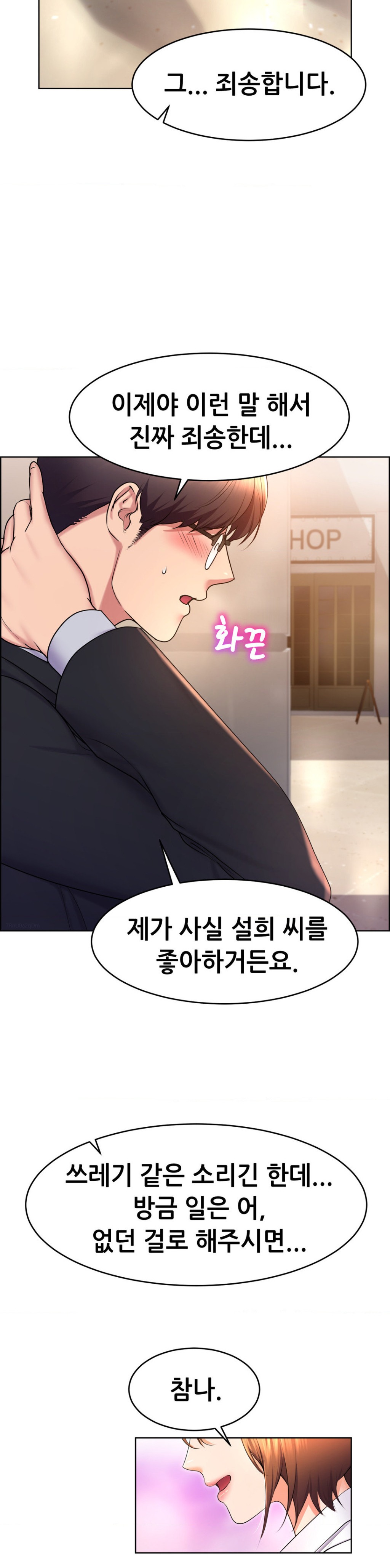 Park Moojik Hit the Jackpot Raw Chapter 17 image 8