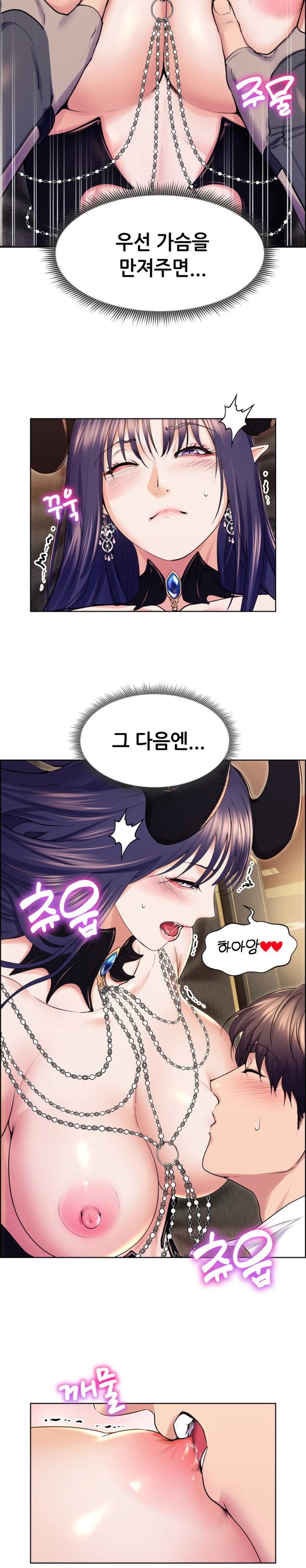 Park Moojik Hit the Jackpot Raw Chapter 18 image 12