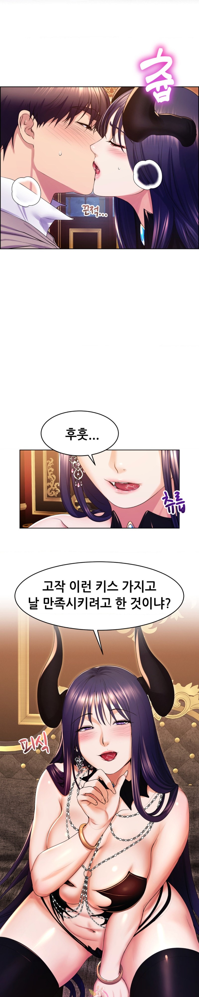 Park Moojik Hit the Jackpot Raw Chapter 18 image 1