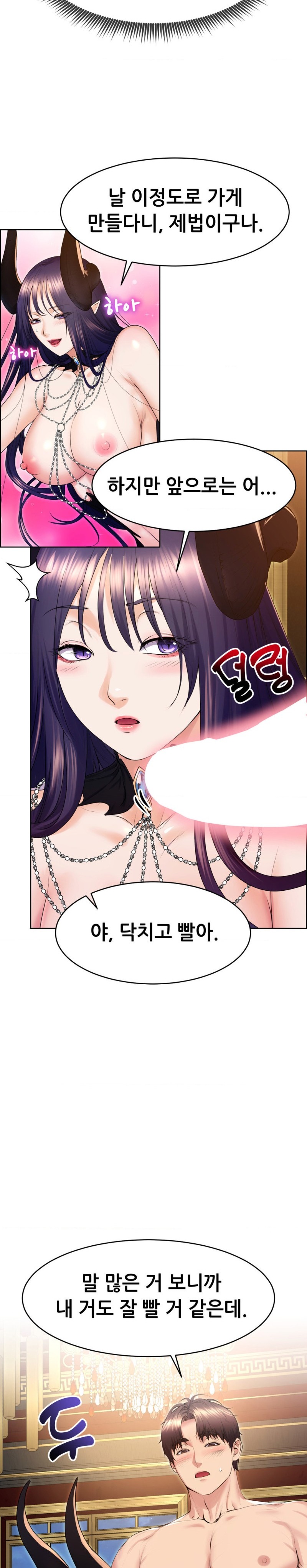 Park Moojik Hit the Jackpot Raw Chapter 18 image 22