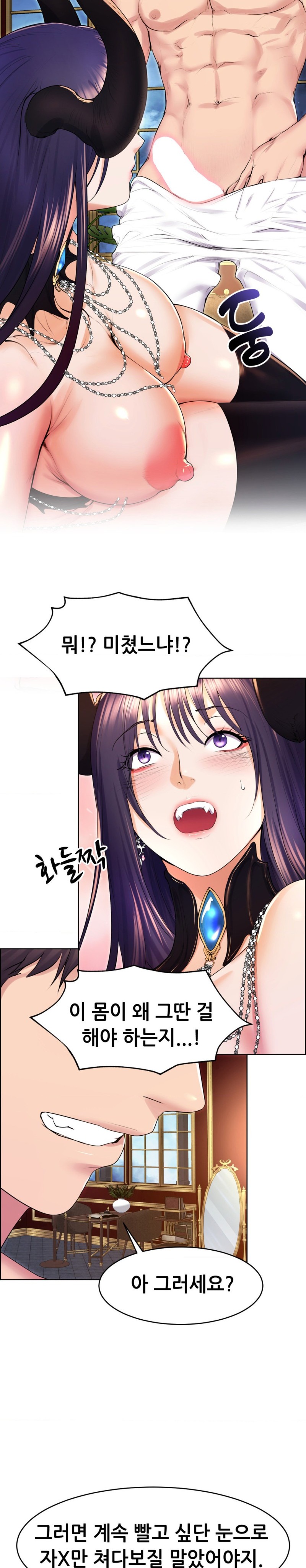 Park Moojik Hit the Jackpot Raw Chapter 18 image 23