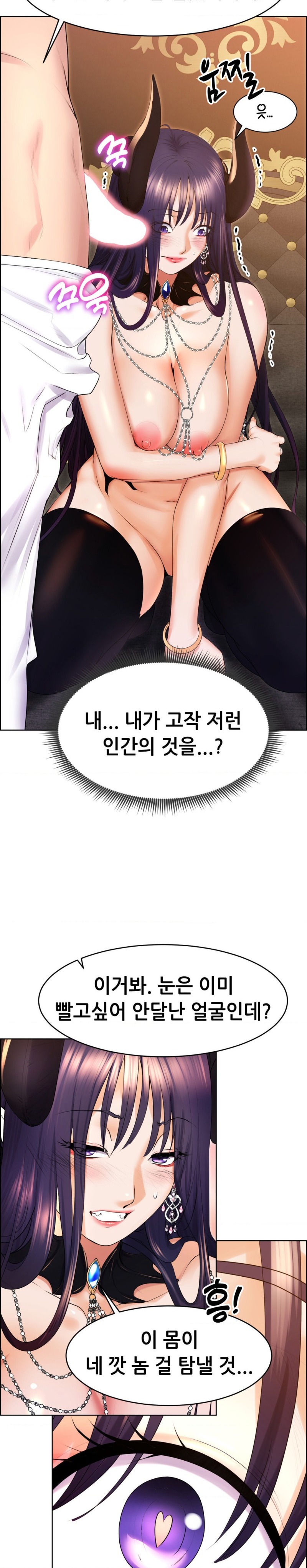 Park Moojik Hit the Jackpot Raw Chapter 18 image 24