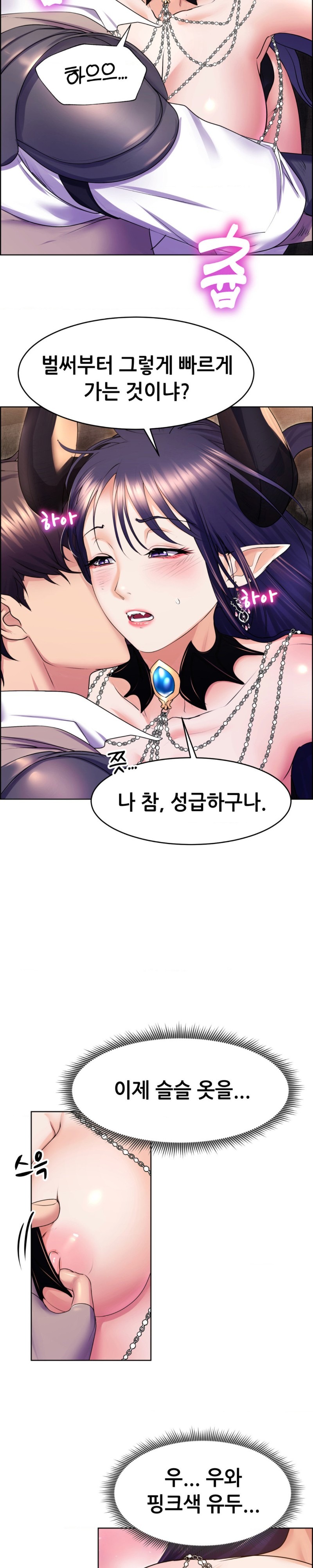 Park Moojik Hit the Jackpot Raw Chapter 18 image 5