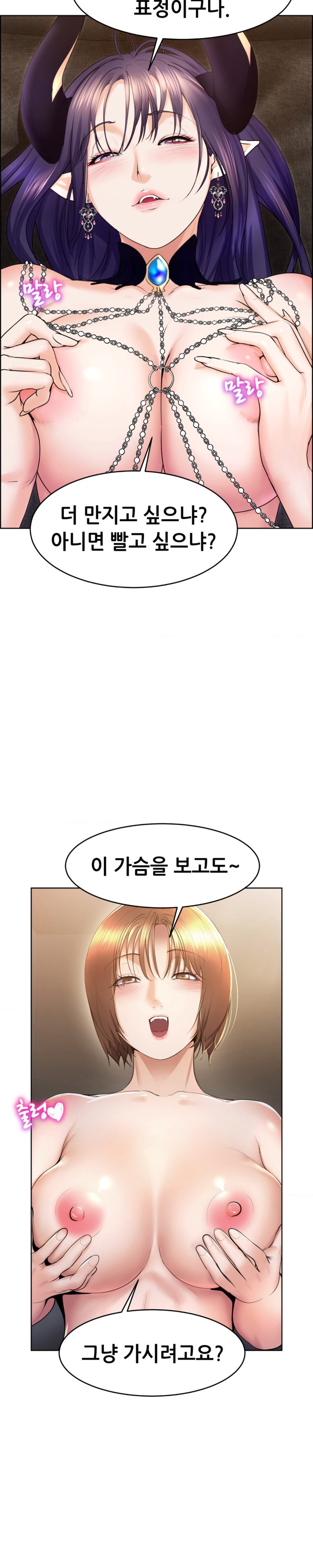 Park Moojik Hit the Jackpot Raw Chapter 18 image 7