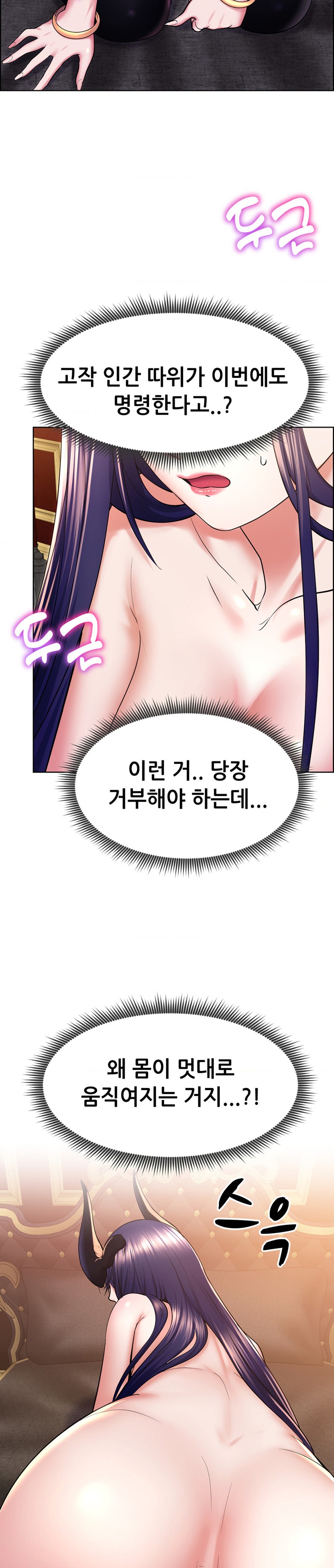 Park Moojik Hit the Jackpot Raw Chapter 19 image 12