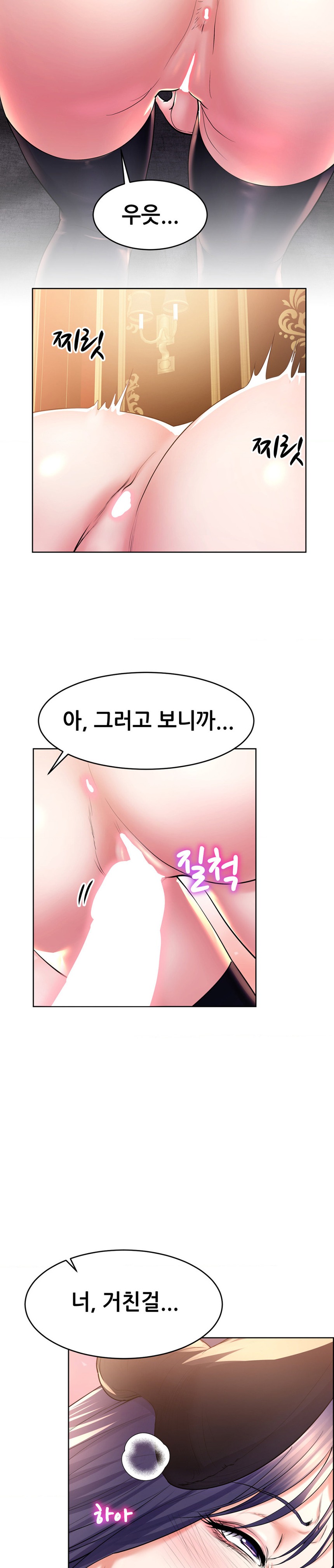 Park Moojik Hit the Jackpot Raw Chapter 19 image 13