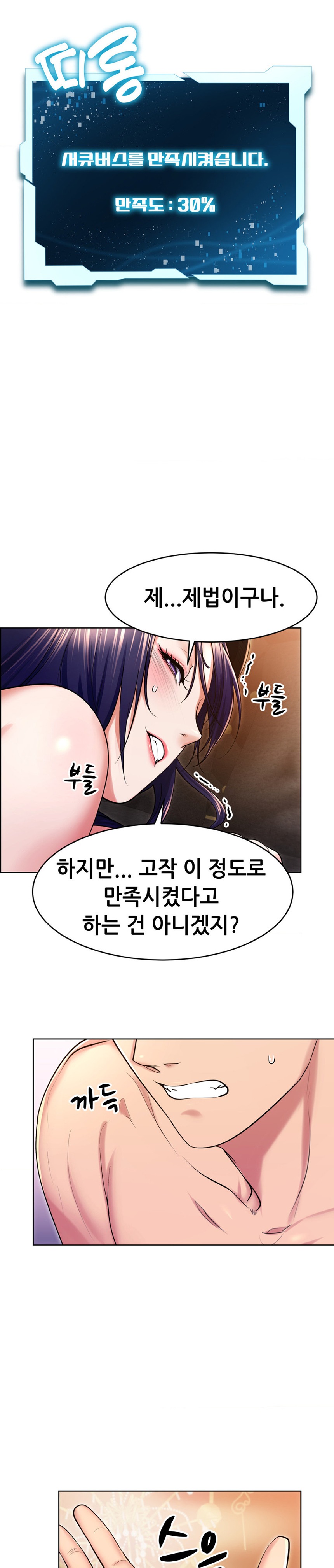 Park Moojik Hit the Jackpot Raw Chapter 19 image 15