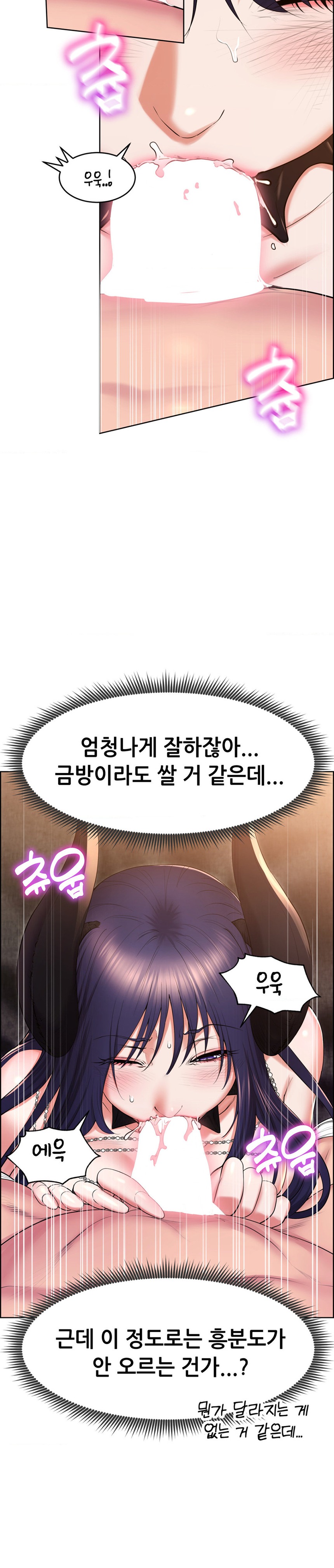 Park Moojik Hit the Jackpot Raw Chapter 19 image 6