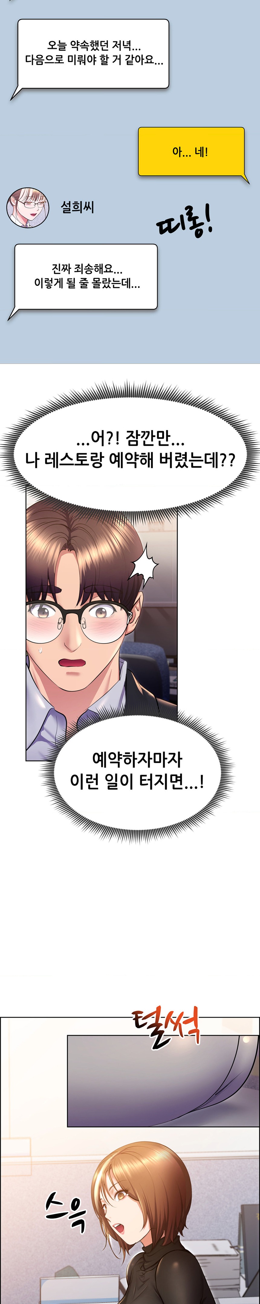 Park Moojik Hit the Jackpot Raw Chapter 20 image 10