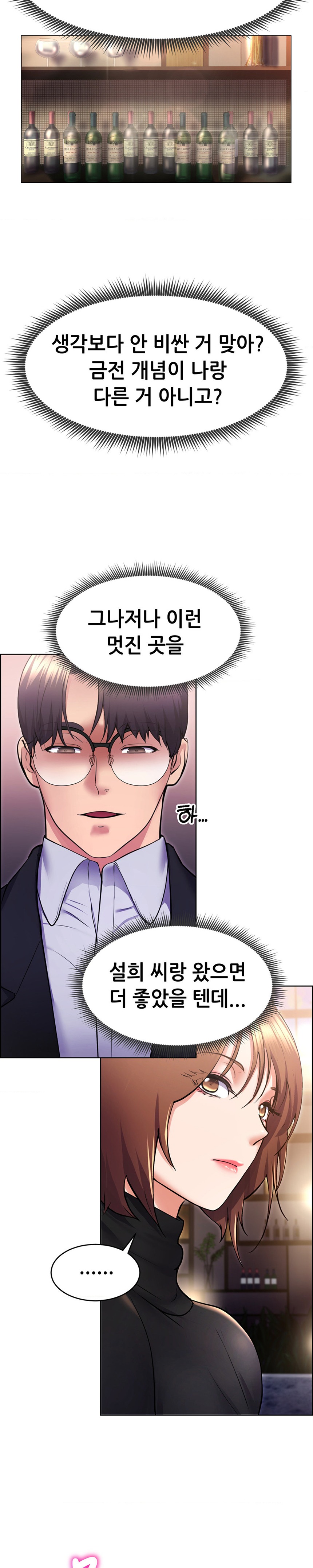 Park Moojik Hit the Jackpot Raw Chapter 20 image 16