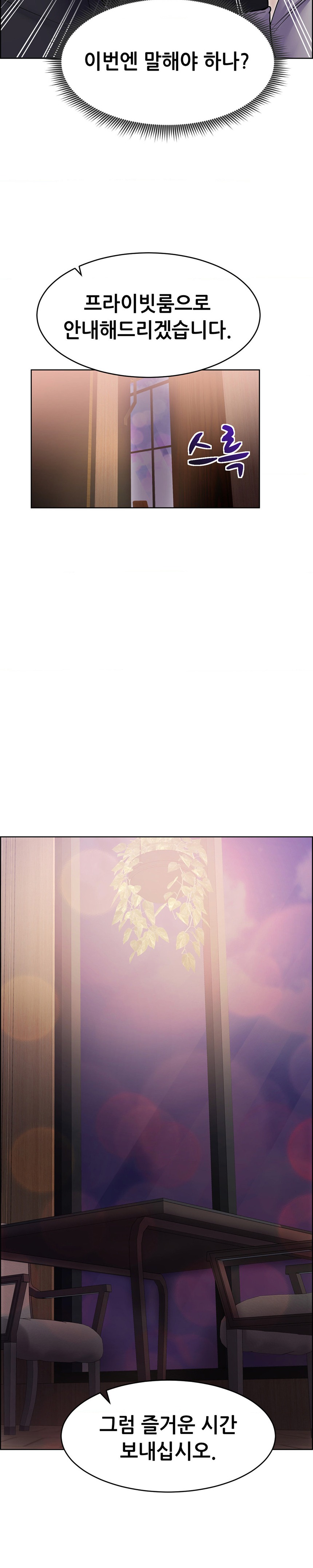 Park Moojik Hit the Jackpot Raw Chapter 20 image 18