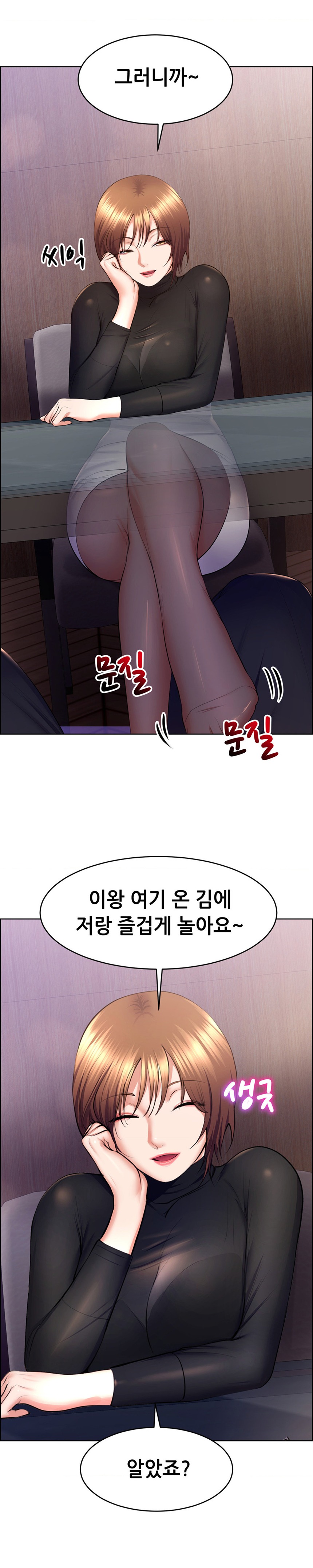Park Moojik Hit the Jackpot Raw Chapter 20 image 22