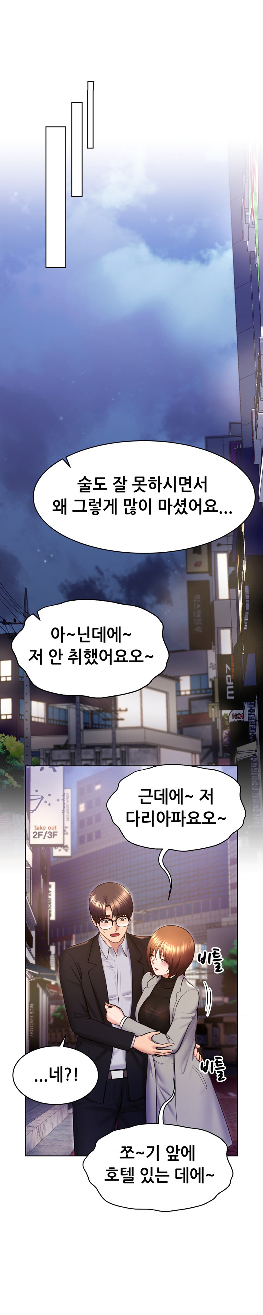 Park Moojik Hit the Jackpot Raw Chapter 20 image 30