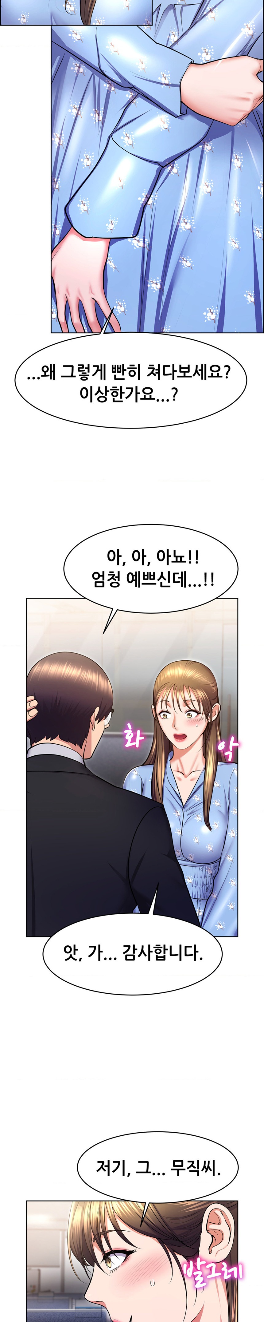 Park Moojik Hit the Jackpot Raw Chapter 20 image 3