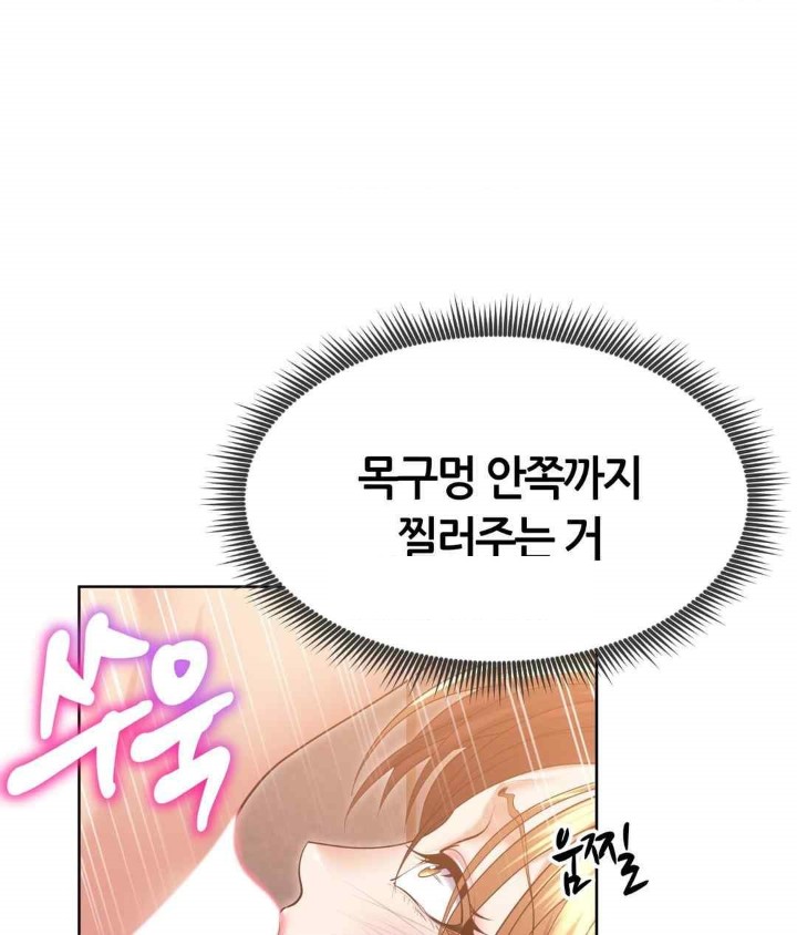 Park Moojik Hit the Jackpot Raw Chapter 21 image 103