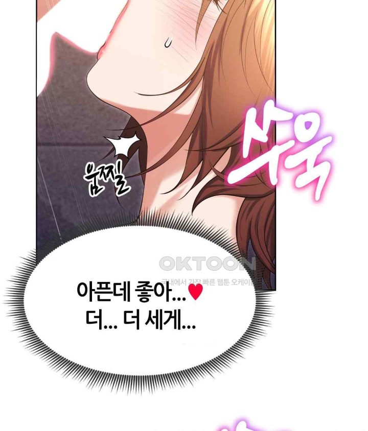 Park Moojik Hit the Jackpot Raw Chapter 21 image 104