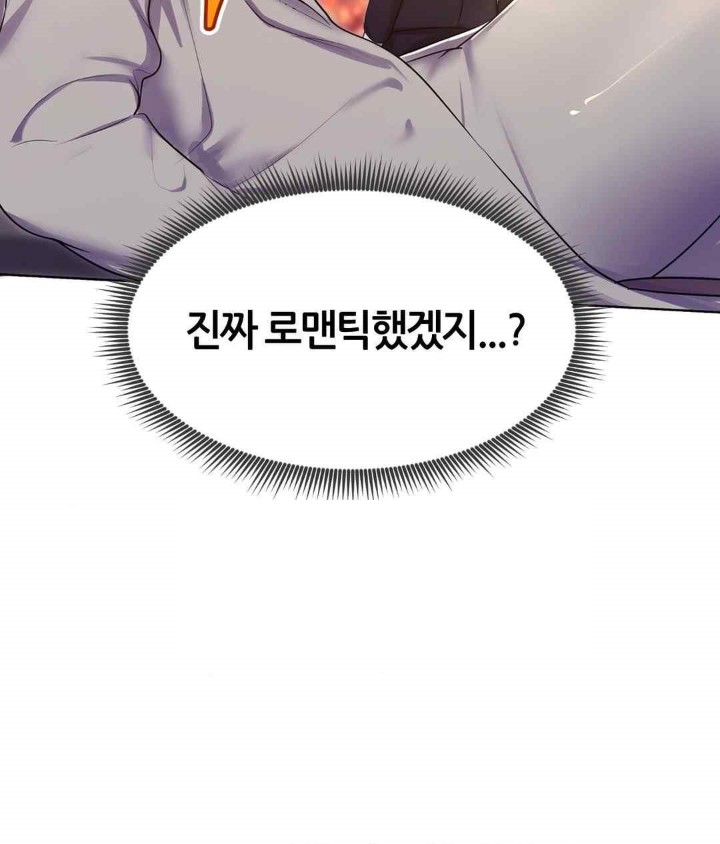 Park Moojik Hit the Jackpot Raw Chapter 21 image 10