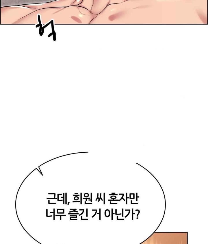 Park Moojik Hit the Jackpot Raw Chapter 21 image 117