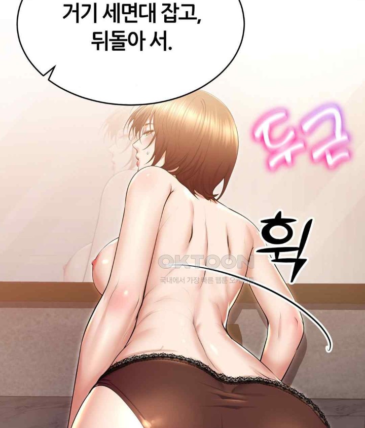 Park Moojik Hit the Jackpot Raw Chapter 21 image 122