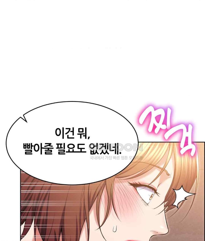 Park Moojik Hit the Jackpot Raw Chapter 21 image 128