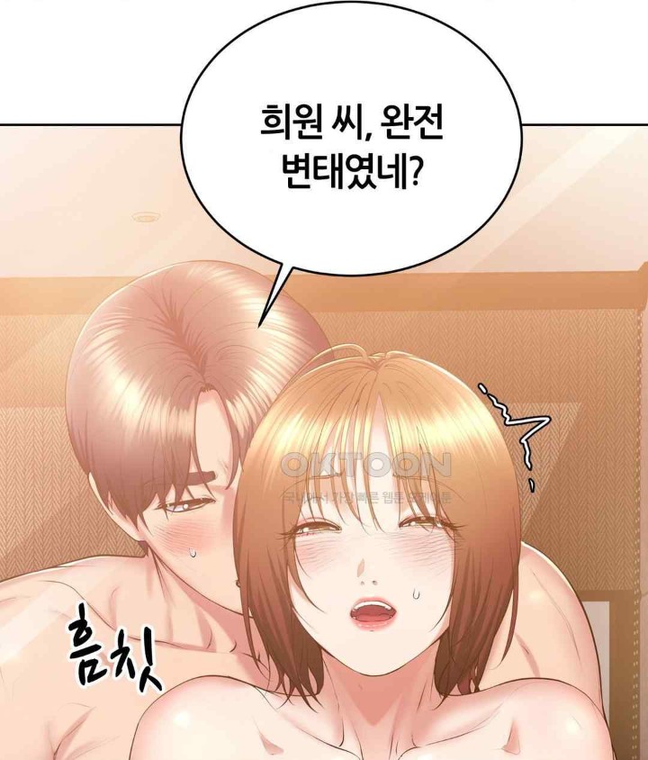 Park Moojik Hit the Jackpot Raw Chapter 21 image 132