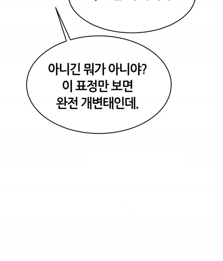 Park Moojik Hit the Jackpot Raw Chapter 21 image 135