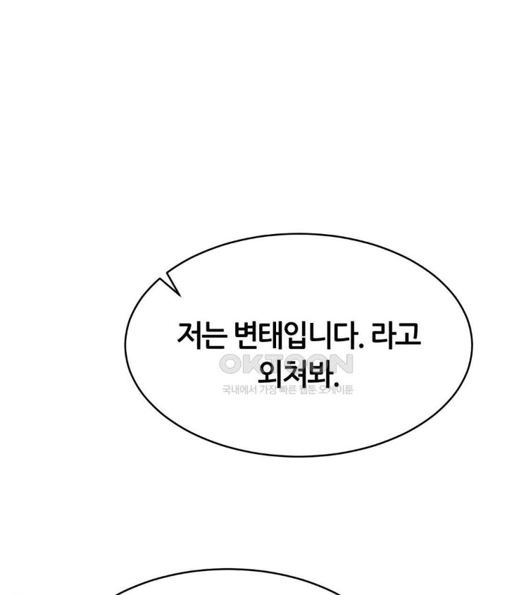 Park Moojik Hit the Jackpot Raw Chapter 21 image 136