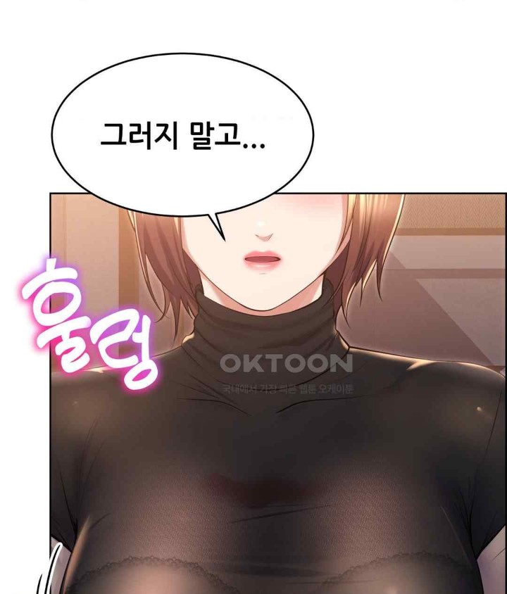Park Moojik Hit the Jackpot Raw Chapter 21 image 13