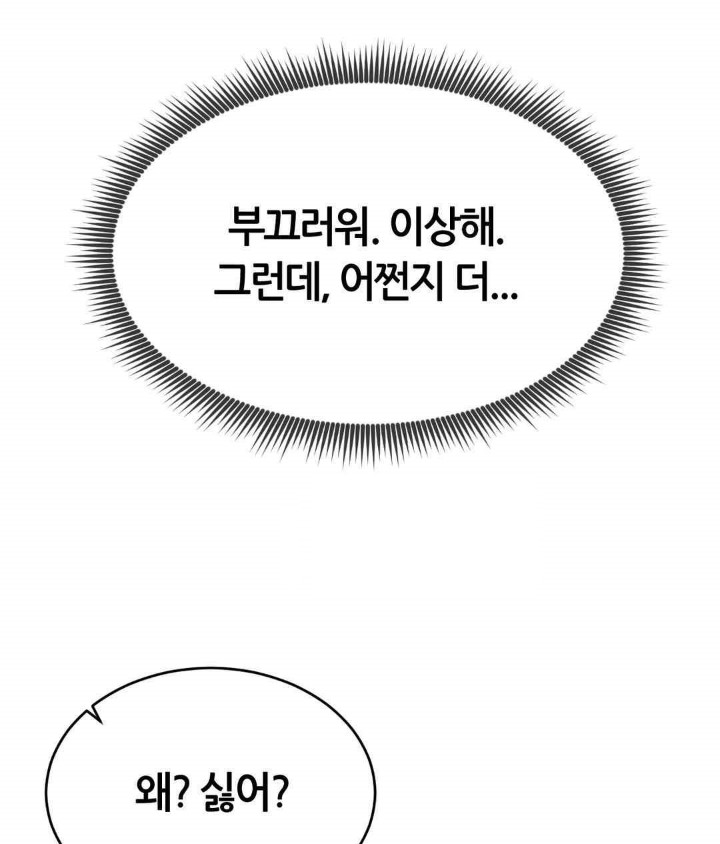 Park Moojik Hit the Jackpot Raw Chapter 21 image 139