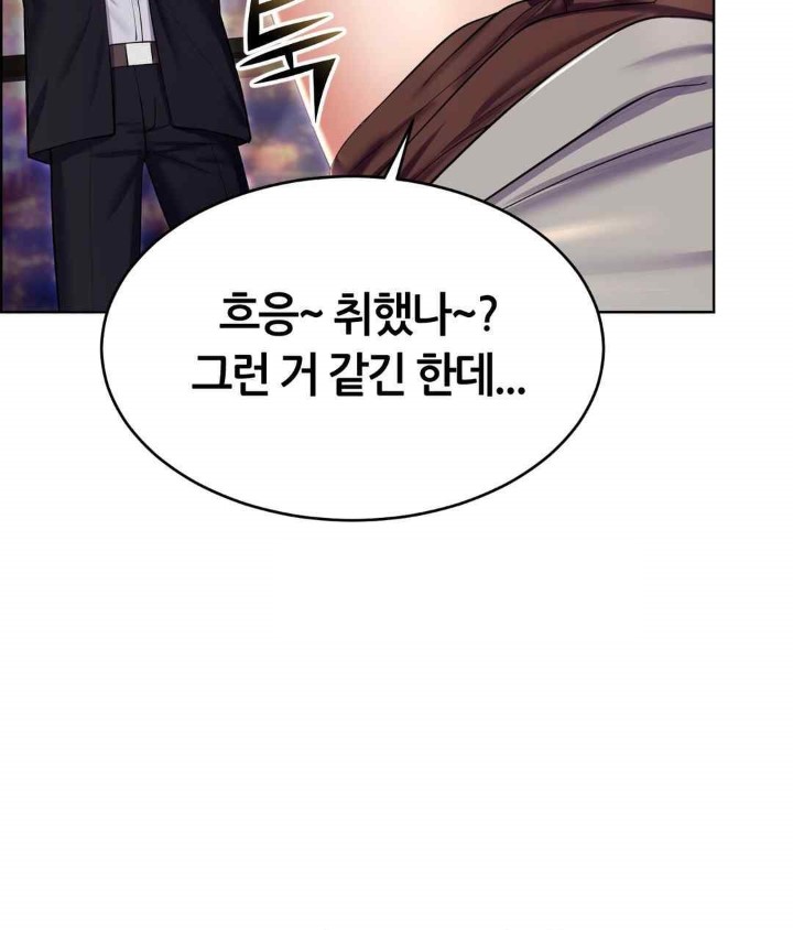 Park Moojik Hit the Jackpot Raw Chapter 21 image 20