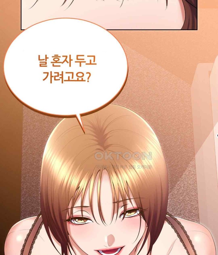 Park Moojik Hit the Jackpot Raw Chapter 21 image 26