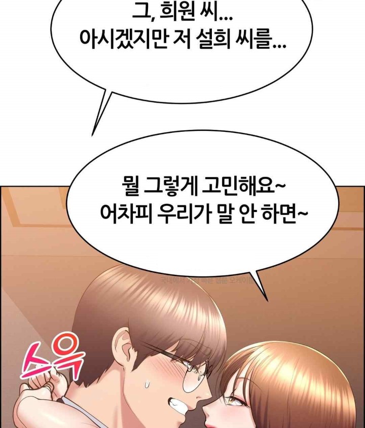 Park Moojik Hit the Jackpot Raw Chapter 21 image 28