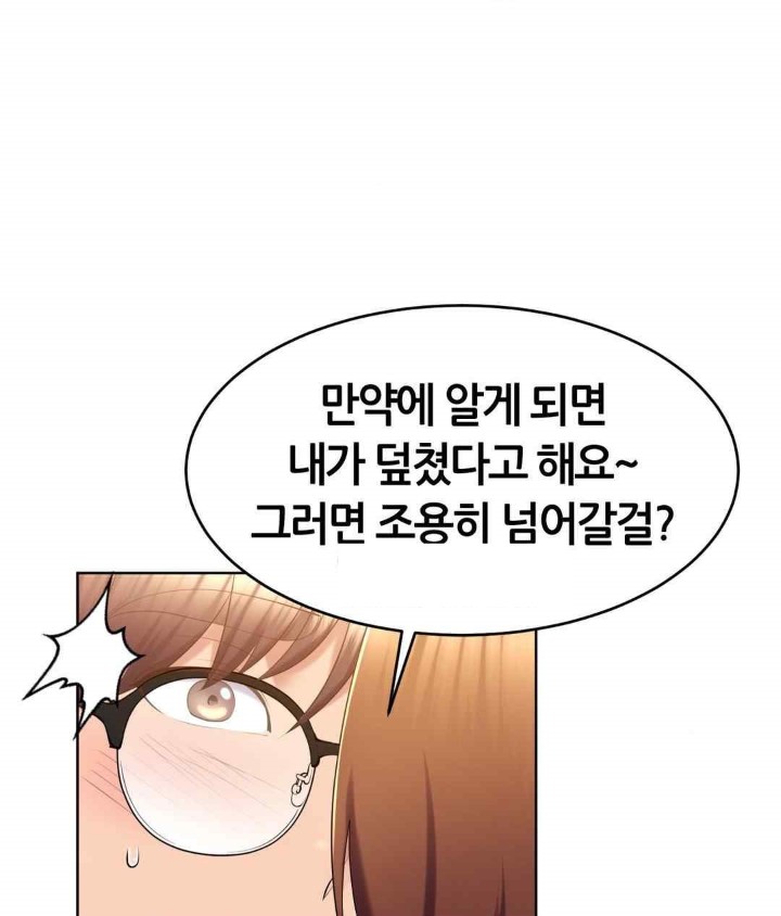 Park Moojik Hit the Jackpot Raw Chapter 21 image 32